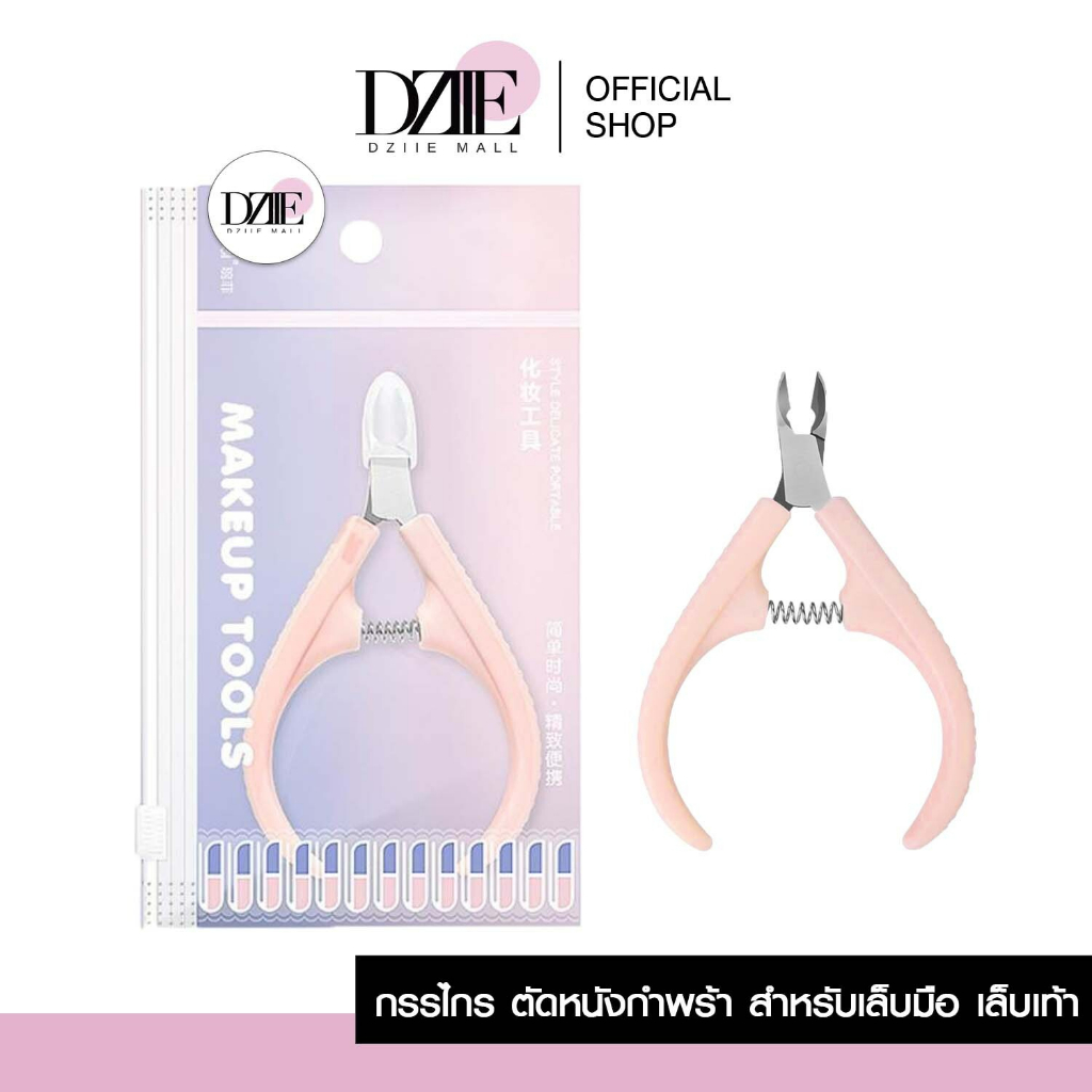 wanfai-cuticle-scissors-กรรไกรตัดหนัง-กรรไกรตัดหนังอย่างดี-กรรไกรตัดหนังกำพร้า-กรรไกรตัดหนังเล็บ-กรรไกรตัดหนังปากเล็ก