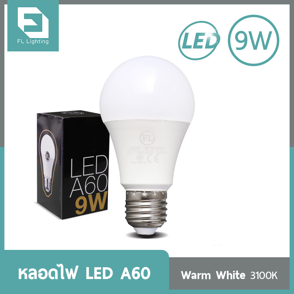 fl-lighting-หลอดไฟ-led-bulb-a60-9w-ขั้วe27-แสงวอร์มไวท์-3100k-แสงเหลือง