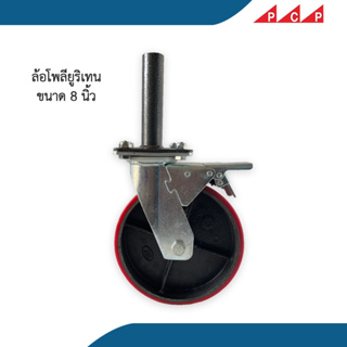 ภาพขนาดย่อของภาพหน้าปกสินค้าล้อ นั่งร้าน โพลียูรีเทน ขนาด 8 นิ้ว Polyurethane Caster จากร้าน pcpeskl บน Shopee