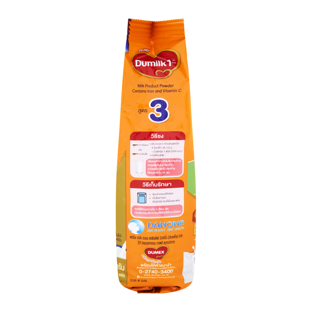 dumex-ดูเม็กซ์-ดูมิลค์-1-พลัส-ผลิตภัณฑ์นมผง-สูตร-3-รสจืด-850-ก