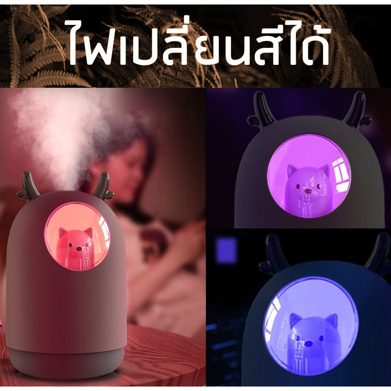 ภาพหน้าปกสินค้าHumidifier Diffuser Portable Ultrasoni เครื่องฟอกอากาศ เครื่องทำความชื้น ขนาดเล็ก มีไฟ LED เครื่องพ่นไอน้ำ เครื่องพ่นไอน้ำขนาดเล็ก เครื่องพ่นไอน้ำรูปการ์ตูน เครื่องพ่นมีไฟ เครื่องความชื้นเขากวาง จากร้าน sevenelenve บน Shopee