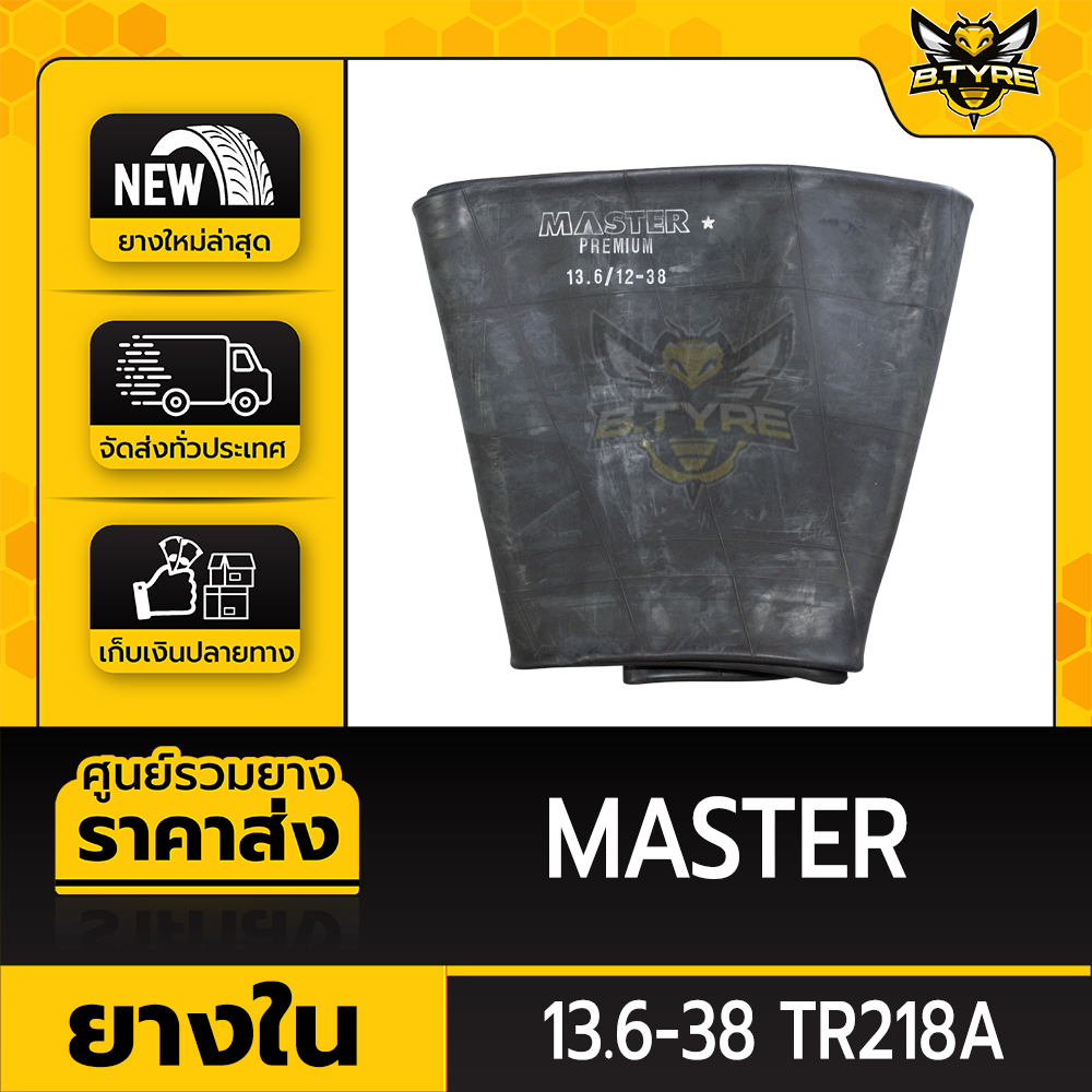 ยางในหนาพิเศษ-ขนาด-13-6-38-tr218a-ยี่ห้อ-master-จุ๊บตรง