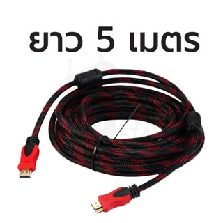 สาย TV HDMI 1.8 เมตร 3เมตร 5เมตร 10เมตร สายถักรุ่น HDMI 1.8M 3M 5M 10M CABLE 3D FULL HD 1080P