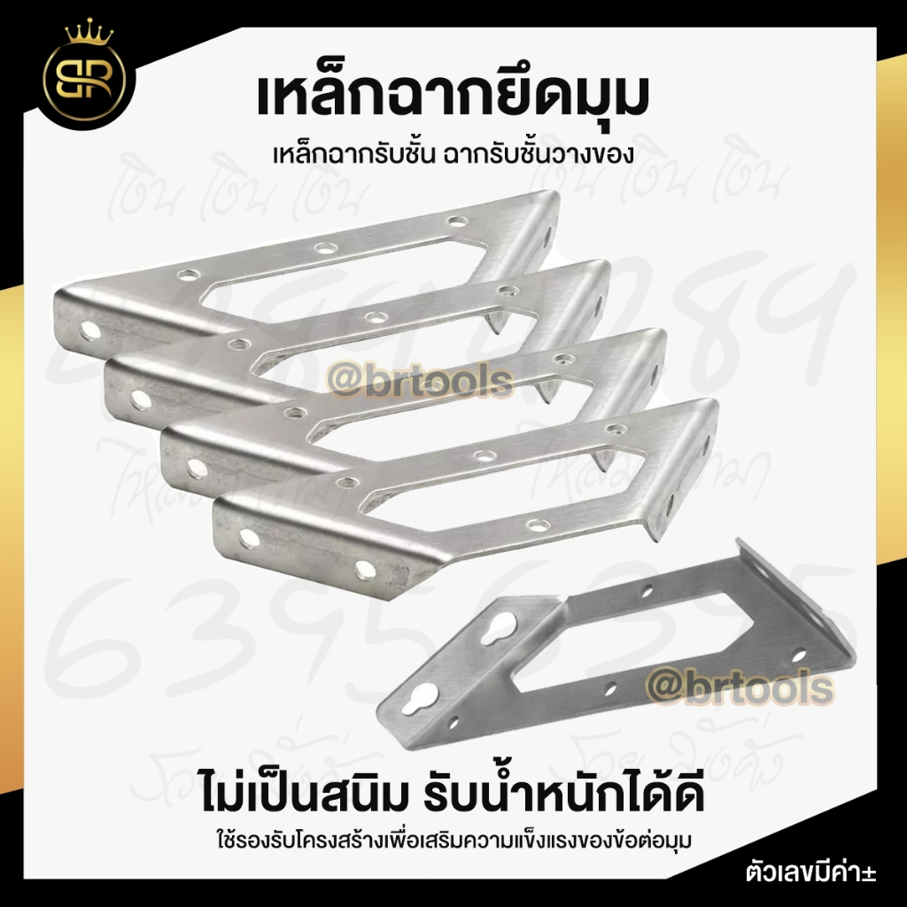 เหล็กฉากยึดมุม-diy-10-ชิ้น-เหล็กฉากตัว-สามเหลี่ยม-เหล็กฉากเจาะรู-เหล็กฉากทำชั้น-หนา-2-มิล