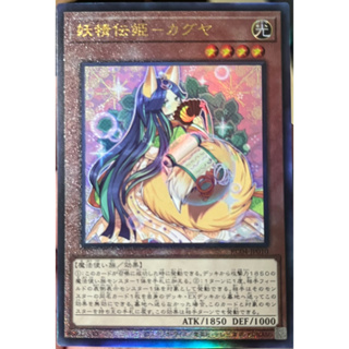Yugioh [RC04-JP010] Fairy Tail - Luna (Ultimate Rare) การ์ดเกมยูกิแท้ถูกลิขสิทธิ์