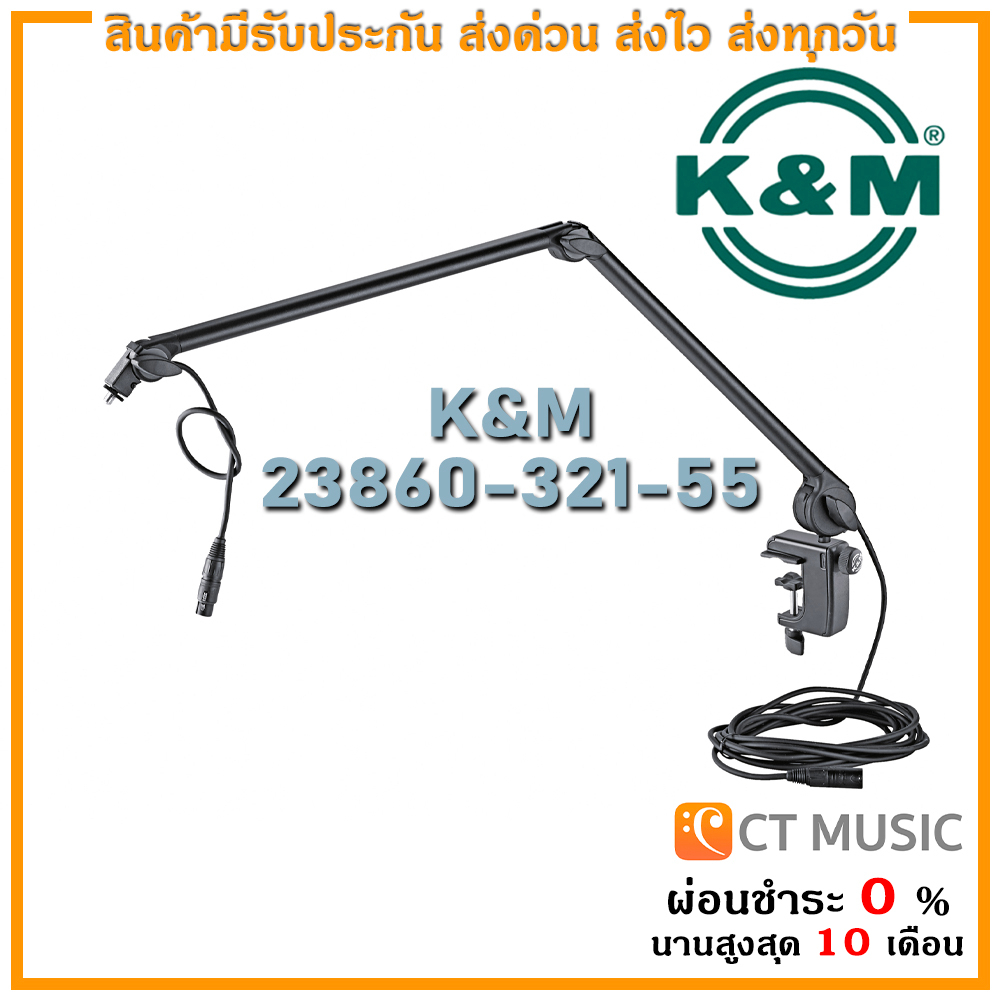 ขาตั้งไมค์ K&M 2386031155 Microphone Desk Arm With XLR Cable Shopee