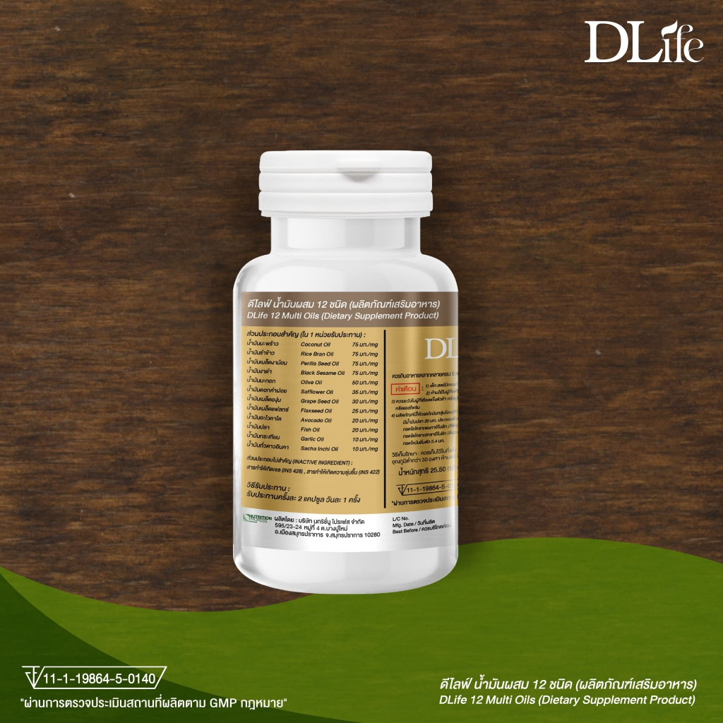 DLife 12 Multi Oils ดีไลฟ์ น้ำมันผสม 12 ชนิด 1 กระปุก บรรจุ 30 แคปซูล ...