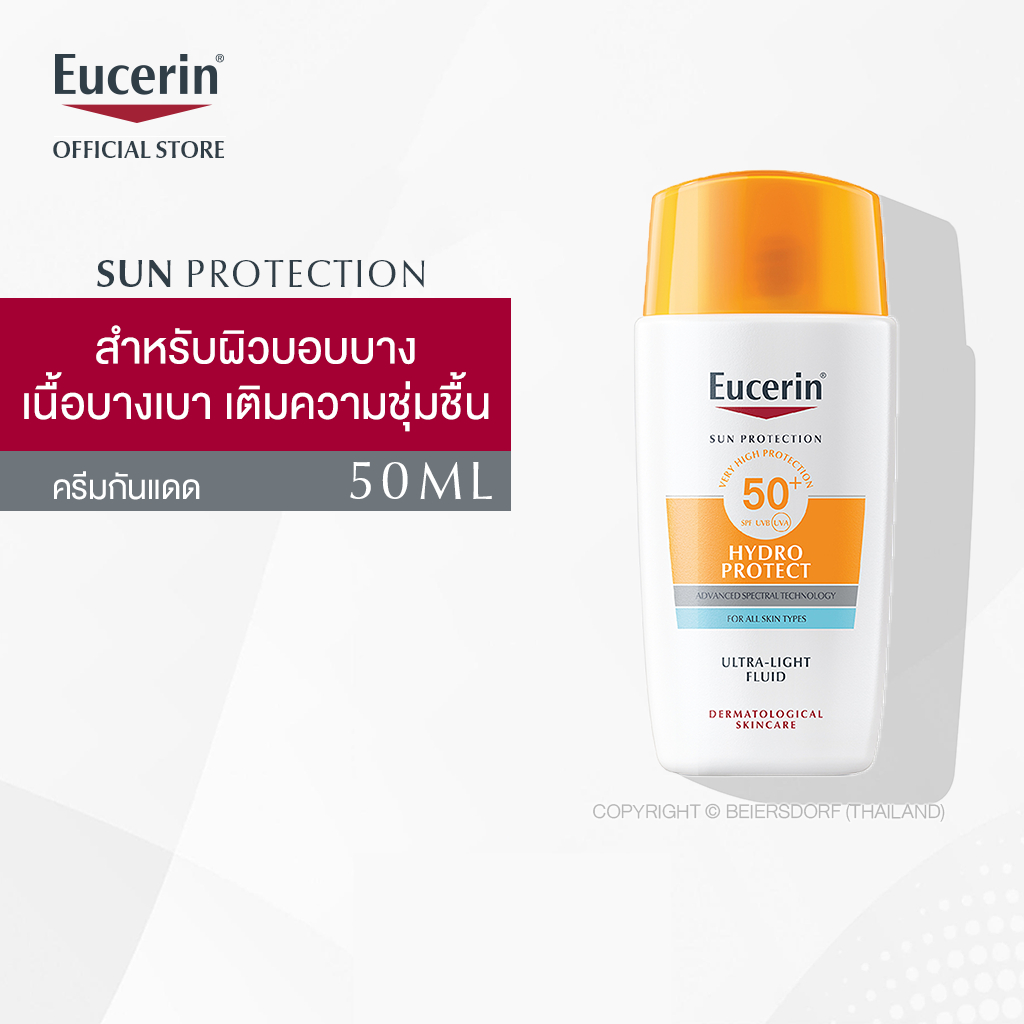 Eucerin SUN HYDRO PROTECT ULTRA LIGHT FLUID SFP50+ 50ML. ยูเซอริน ซัน ไฮโดร  โพรเทค อัลตร้า ไลท์ ฟลูอิด เอสพีเอฟ 50+ 50มล. | Shopee Thailand