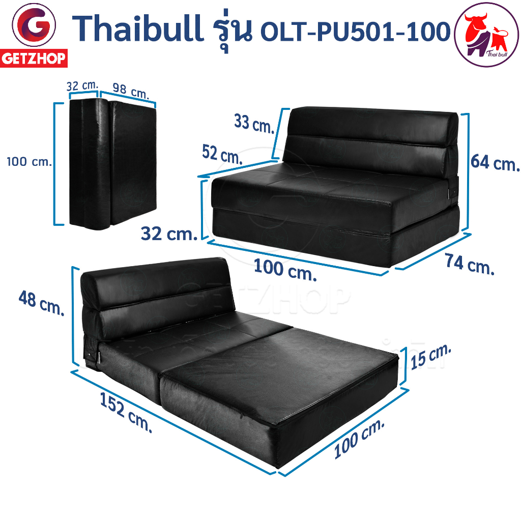 thaibull-โซฟา-โซฟาเบด-โซฟาหนังปรับระดับนอน-โซฟาที่นอน-เตียง-โซฟาญี่ปุ่น-sofabed-รุ่น-olt-pu501-100