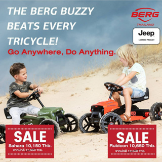 รถโกคาร์ทรถขาถีบ - Berg Buzzy