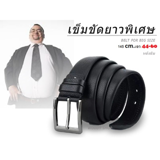 สินค้า เข็มขัด เข็มขัดยาวพิเศษ เข็มขัดคนอ้วน เข็มขัดผู้ชาย🔷 สำหรับเอว 44 - 60 🔷 BELT For BIG SIZE 🔥 ส่งไวจากไทย ✅