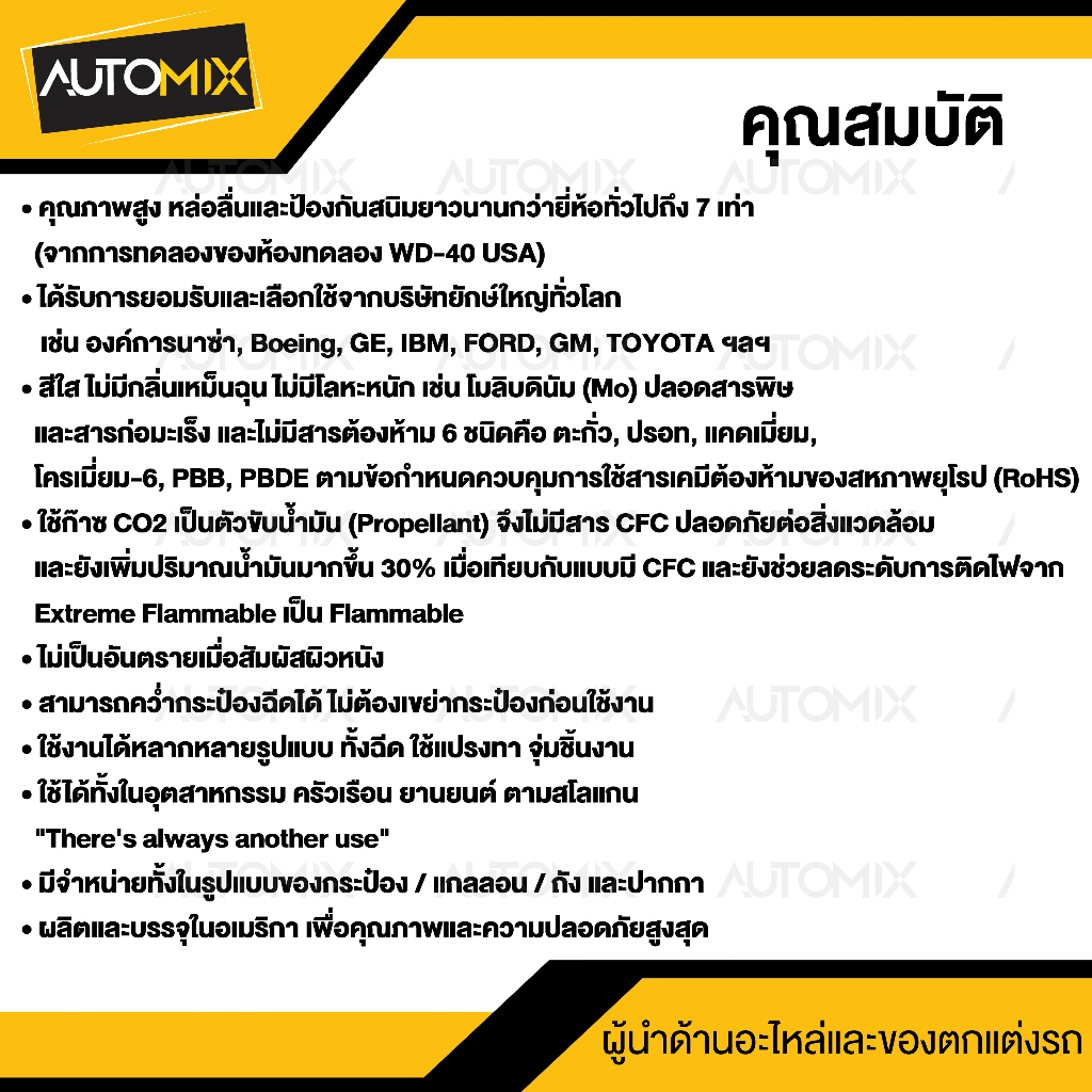 wd-40-สเปรย์หล่อลื่นอเนกประสงค์-multi-purpose-ขนาด-300ml-น้ำยาหล่อลื่น-ลดการเสียดสี-เหมาะสำหรับใช้หล่อลื่นชิ้นส่วนโลหะ