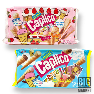 Glico Caplico ไอติมกูลิโกะ 10 เเท่ง