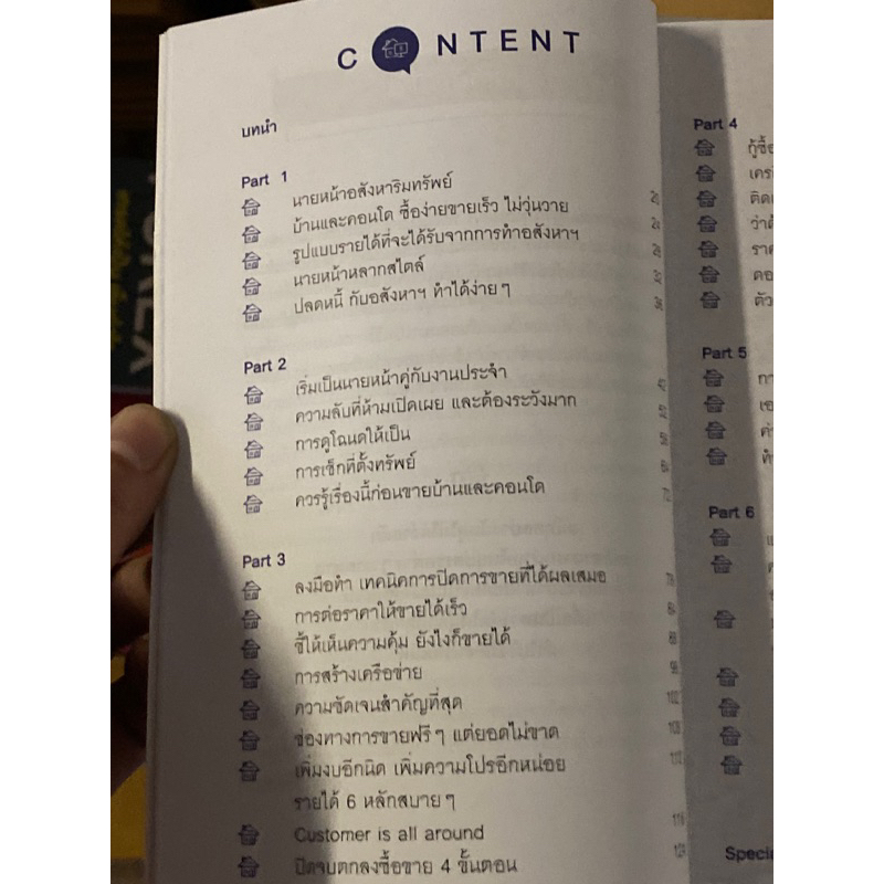 ปักหมุดอสังหาฯ-ปิดการขาย-โอนทันที-แค่รู้เทคนิคลับ-ผู้เขียน-ธาตรี-นุชสวาท