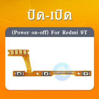 แพรสวิทปิดเปิดเร่งเสียง-ลดเสียง (Power ON-Off + Volume) Xiaomi Redmi 9T