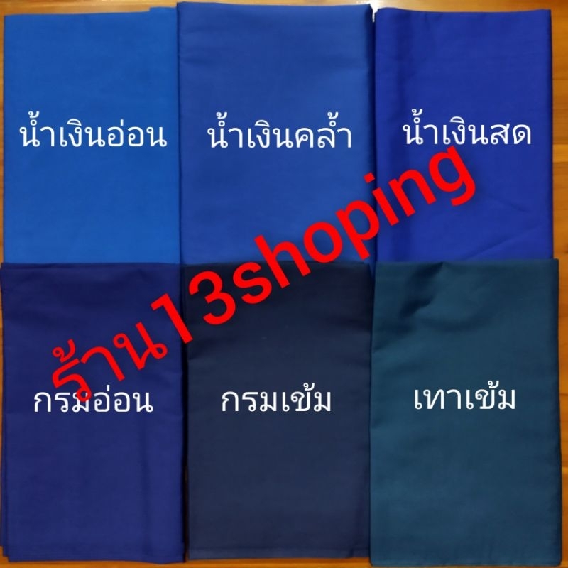 ผ้าถุงสีพื้น-ไม่มีลาย-ผ้าถุงสีดำ-หลากสี-10สี-ผ้าพื้น-ผ้าสีพื้น