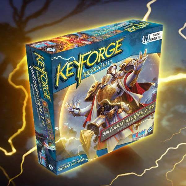 keyforge-การ์ดเกม-ชุดเริ่มต้น-คีย์ฟอร์จ-ชุดเริ่มต้น-การ์ดเกมแปลไทย