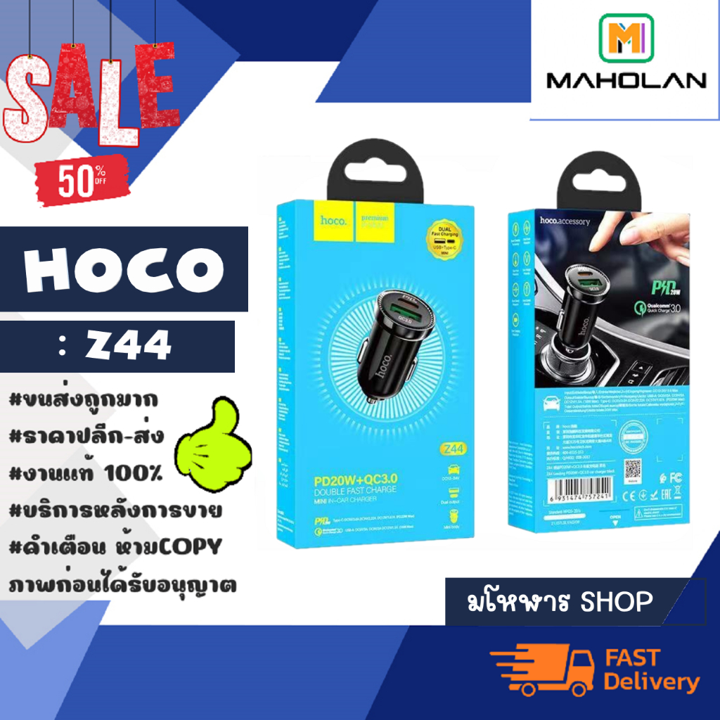 Hoco รุ่น Z44 ที่ชาร์จในรถยนต์ USB+Type-c หัวชาร์จใน รถ PD20W+QC3.0 ...