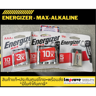 ภาพหน้าปกสินค้าพร้อมส่ง-ENERGIZER Max  ถ่าน อัลคาไลน์ รุ่น MAX ขนาด AA-LR6/AAA-LR03/9V-6LF22 -E92 ที่เกี่ยวข้อง