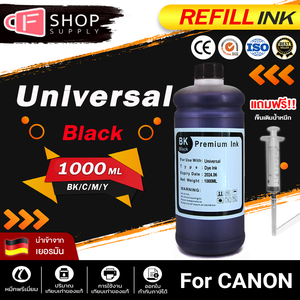 น้ำหมึก-canon-tank-หมึก-น้ำหมึก-inkjet-ขนาด-1000-ml-น้ำหมึกเทียบเท่า-น้ำหมึกเติม-หมึกเครื่องปริ้น-หมึกเติม