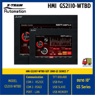 GS2110-WTBD / HMI 10" GOT Simple GS2110