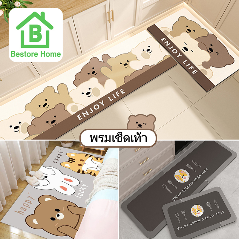 bestorehome-พรมเช็ดเท้า-ปูพื้น-ตกแต่งบ้าน-จำหน่ายเป็นเซ็ต-2-ชิ้น-สินค้าพร้อมส่งในไทย