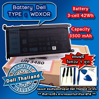 ภาพหน้าปกสินค้าBattery Dell inspiron 3581 ,inspiron 3593 WDX0R แบตแท้ ตรงรุ่น ตรงสเปก รับประกัน ศูนย์ Dell Thailand ที่เกี่ยวข้อง