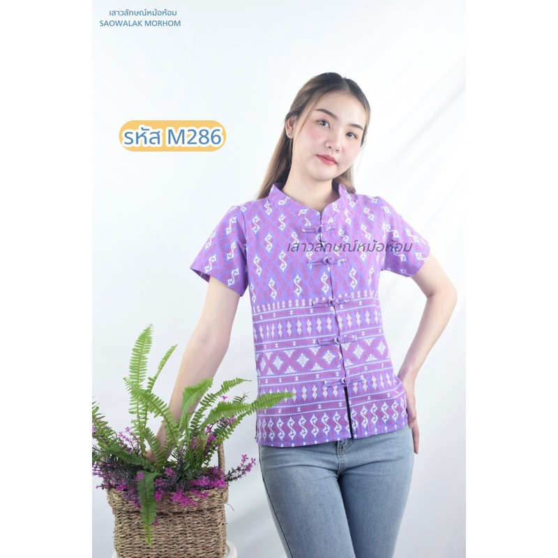 เสื้อลายขอพิมพ์สีม่วง-รหัสm286