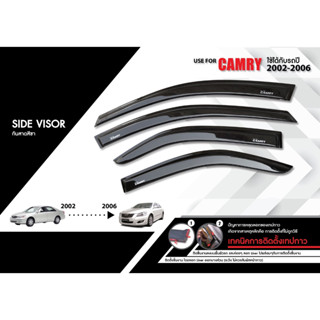 คิ้วกันสาดประตู สีดำ (Weather Guard) / Camry02-06 (4 ชิ้น)งานเกรด A กาว3Mแท้ รับประกันจากโรงงานในไทย