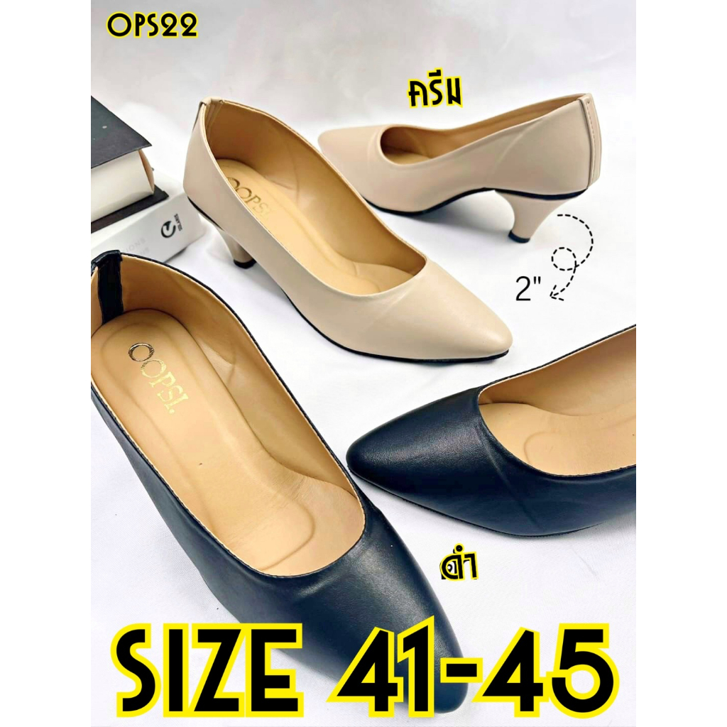 รูปภาพสินค้าแรกของรองเท้าคัทชูส้นสูงไซส์ใหญ่ 41 42 43 44 45 ส้นสูง2นิ้ว OPS-22