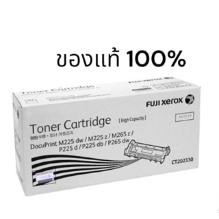 Fuji xerox CT202330 ของแท้100%