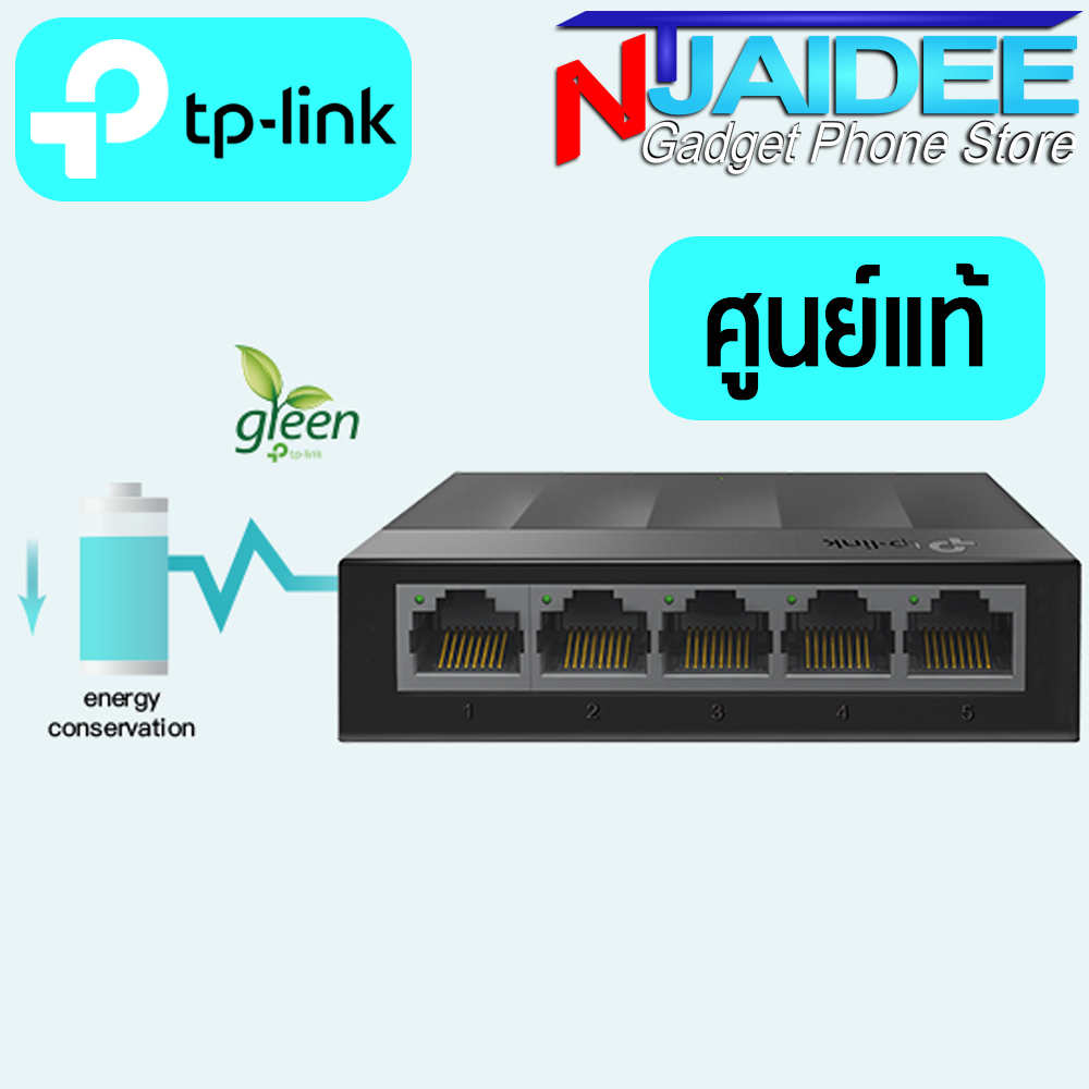 ศูนย์แท้ Synnex TP-LINK LS1005G Increase Your Network Speed and Save ...