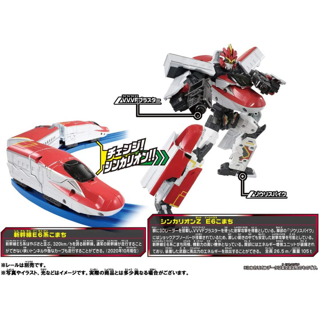 Takara Tomy Plarail Bullet Train Transforming Robot Shinkalion Z