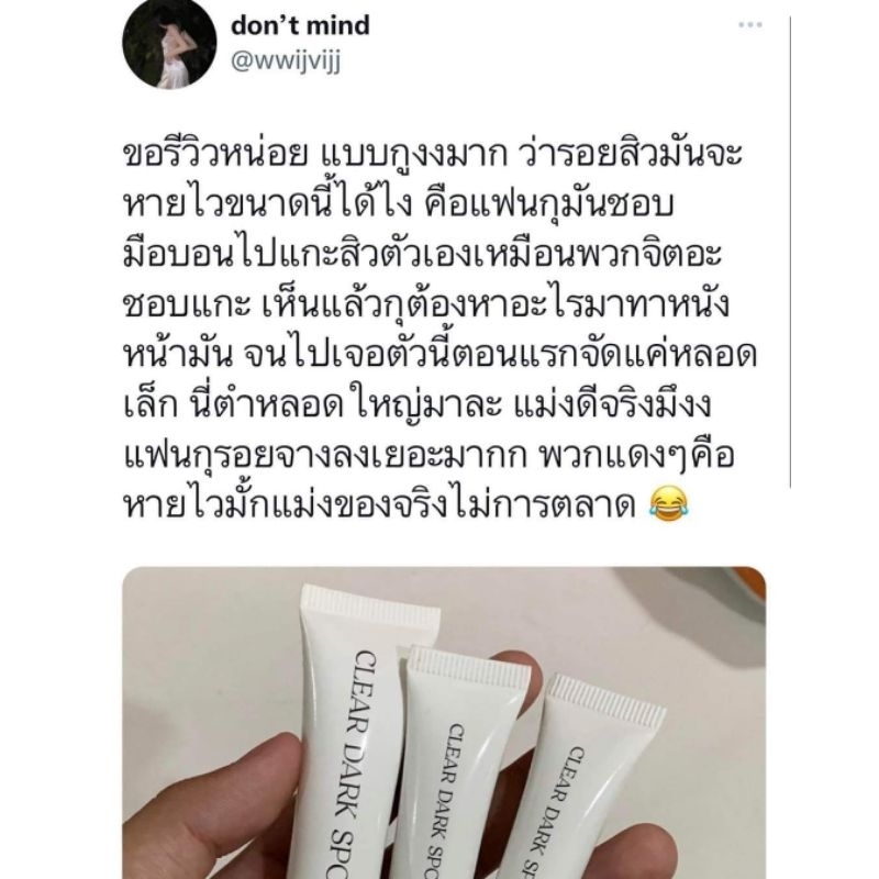 ของแท้-มีของแถม-เจลยางลบแพ็คเกจใหม่-เจลซ่อมผิว-erika-skin-repair-gel-เจลสมุนไพร-ผิวแพ้ง่ายใช้ได้-หน้าขาวใสสุดๆ