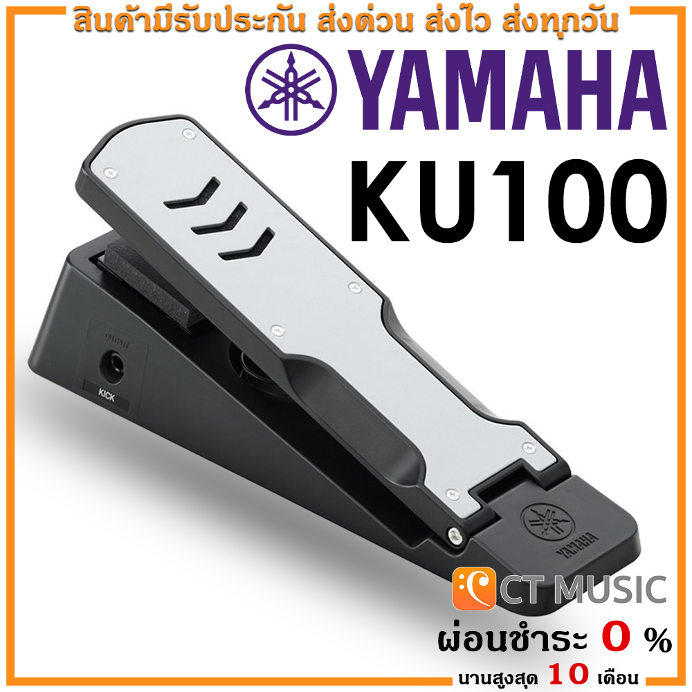 Yamaha KU100 Silent Kick | Shopee Thailand