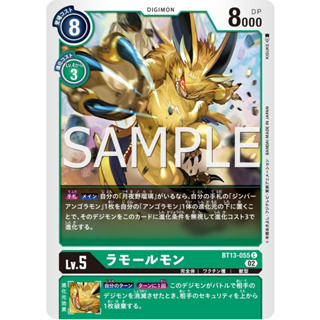BT13-055 Lamortmon C Green Digimon Card การ์ดดิจิม่อน เขียว ดิจิม่อนการ์ด