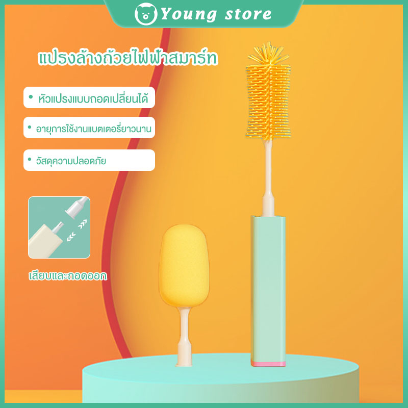 Electric Bottle Brush Cleaner แปรงล้างขวดนมซิลิโคน 2in1 พร้อมที่ล้างจุก