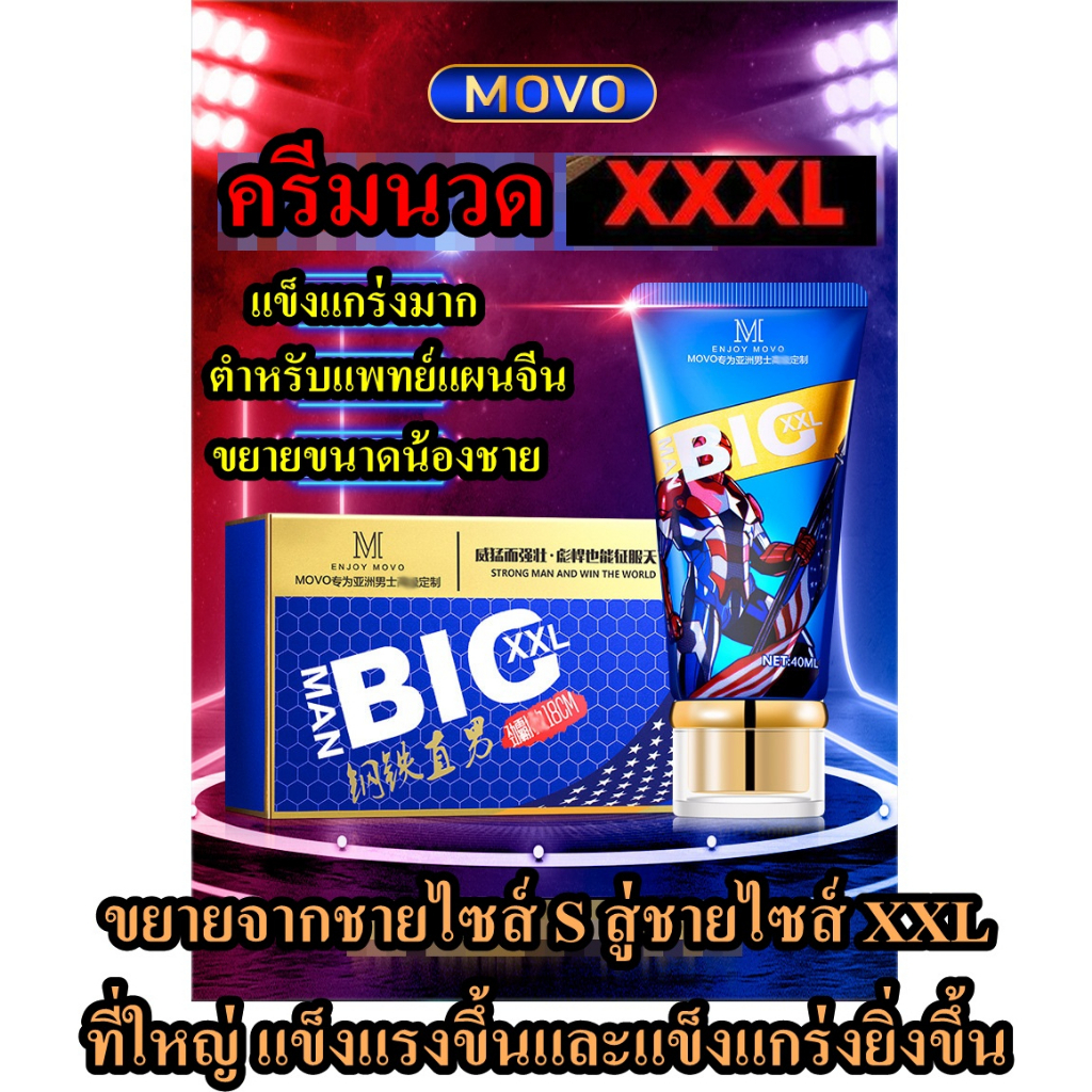 ครีมนวดขยายน้องชาย-mens-nourishing-massage-cream-health-care-adult-products-40ml-แถมวิธีการใช้