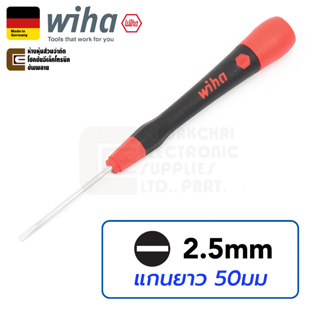 Wiha PicoFinish 260P 2.5x50 ไขควงปากแบน 2.5มม แกนยาว 50มม Slotted 2.5mm (42391) Made in Germany