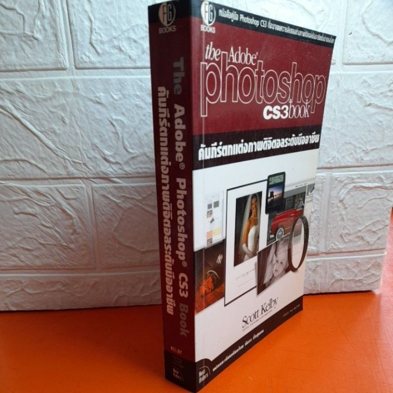 the-adobe-photoshop-cs3book