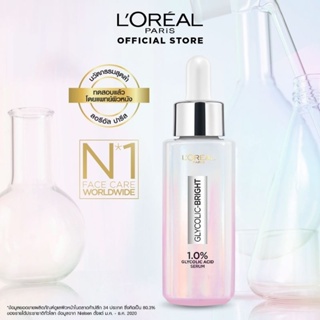 💥[แท้💯%]✨LOreal ลอรีอัล ปารีส ไกลโคลิค-ไบรท์ อินสแตนท์ โกลว์อิ้ง เซรั่ม 30 มล.⚡