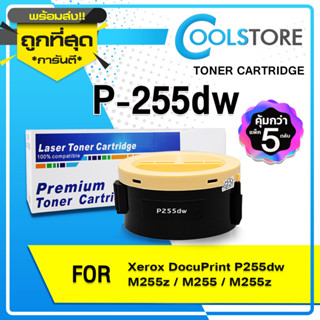 COOL ตลับหมึกเลเซอร์ (แพ็ค 5 ตลับ)  P255DW/P255/255/255DW/CT201918 For FUJI XEROX Printer P255dw/M255z/M255/255