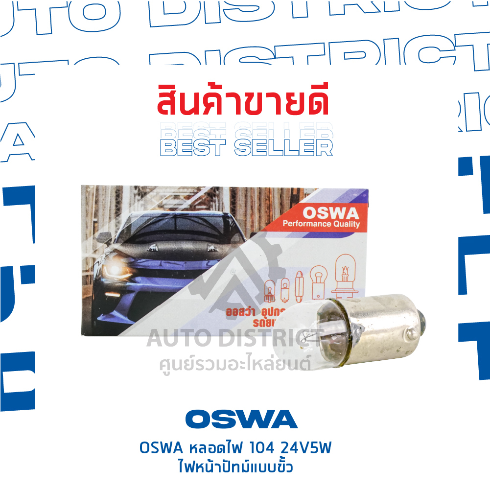 oswa-หลอดไฟ-104-24v5w-ไฟหน้าปัทม์แบบขั้ว-จำนวน-1-กล่อง-10-ดวง