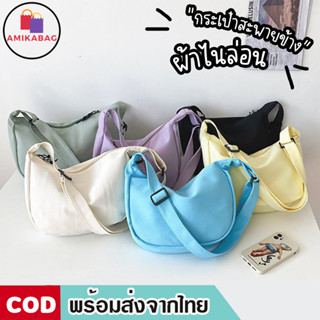 AMIKABAG(MK1833) กระเป๋าสะพายข้างผ้าไนล่อนสีพื้นลายเส้น สไตล์เกาหลี(ไม่มีที่ห้อยแถม)