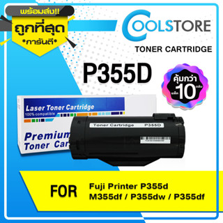 COOLS หมึกเทียบเท่า (แพ็ค 10 ตลับ) P355D/P355DW/P355DF/M355DF / For Fuji Xerox Printer CT201938/P355D/355D/P355 (10K)