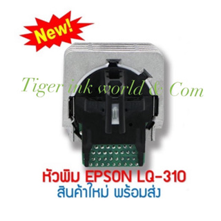 สินค้า หัวพิมพ์ EPSON LQ-310   Print Head สินค้าใหม่