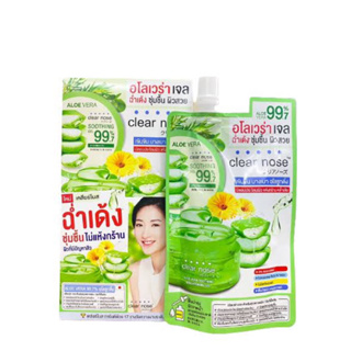 Clear Nose Aloe vera Soothing Brightening Gel เคลียร์โนส อโลเวร่า ชูทติ้ง ไบร์ทเทนนิ่ง เจล 50ml.x6 ยกกล่อง 6 ซอง