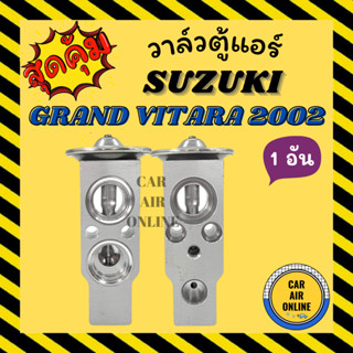 วาล์วแอร์ วาล์วบล็อค OEM SUZUKI GRAND VITARA 02 วาล์ว แอร์ ซูซูกิ วีทาร่า 2002 วาวล์ วาล์วบล็อก บล็อกวาล์ว