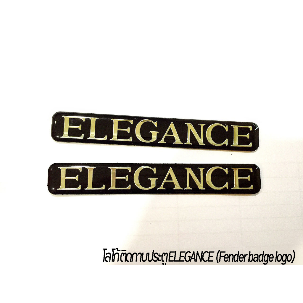 โลโก้-ติดกาบประตู-elegance-fender-badge-logo