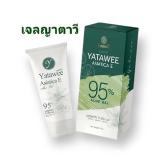 🥒เจลใบบัวบก(ญาตาวี) ลดสิว ฟื้นฟูผิว ปริมาณ 50 กรัม☘️